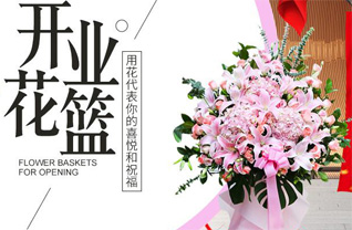 浙江省绍兴诸暨市山下湖镇花篮配送