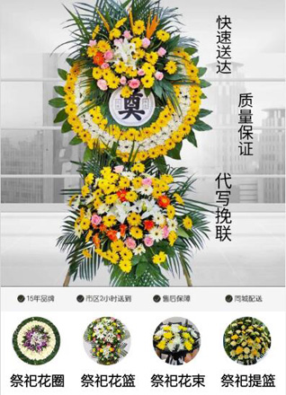 浙江省绍兴诸暨市山下湖镇花圈代送